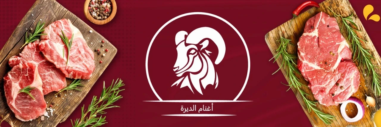 استيك